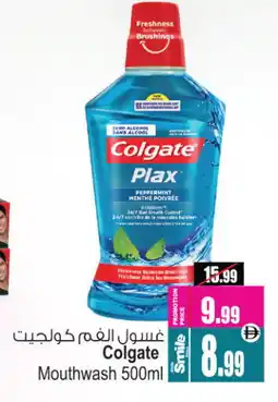 Ansar Mall COLGATE Toothpaste offer
