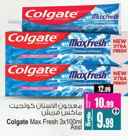 Ansar Mall COLGATE Toothpaste offer