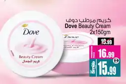 Ansar Mall DOVE Face cream offer