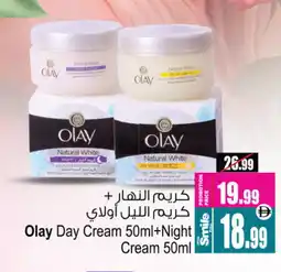 Ansar Mall OLAY Face cream offer