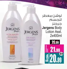 Ansar Mall JERGENS Body Lotion & Cream offer