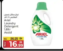 Kenz Hypermarket ARIEL Detergent offer