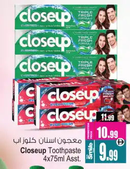 Ansar Mall CLOSE UP Toothpaste offer