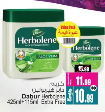 Ansar Mall DABUR Petroleum Jelly offer