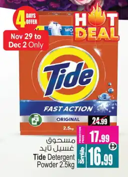 Ansar Mall TIDE Detergent offer