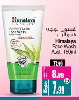 Ansar Mall HIMALAYA Face Wash offer