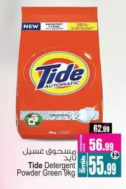 Ansar Mall TIDE Detergent offer