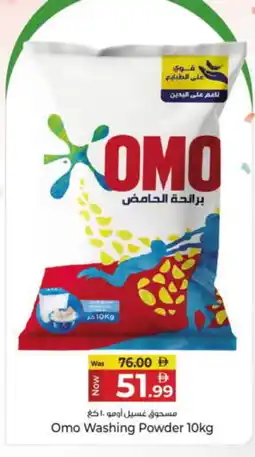 Kenz Hypermarket OMO Detergent offer