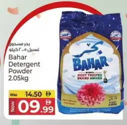 Kenz Hypermarket BAHAR Detergent offer