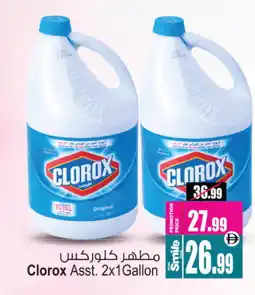 Ansar Mall CLOROX Disinfectant offer