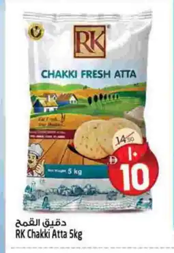 Safari Hypermarket RK Atta offer