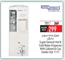 Safeer Market SUPER GENERAL Water Dispenser offer