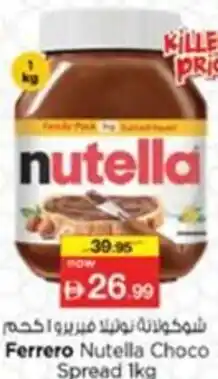 Nesto Ferrero nutella choco spread offer