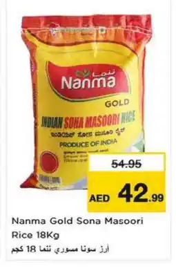 Last Chance NANMA Masoori Rice offer
