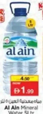 Nesto Al Ain Mineral water offer