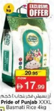 Pride of Punjab XXXL Basmati Rice