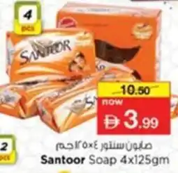 Nesto Santoor Soap offer