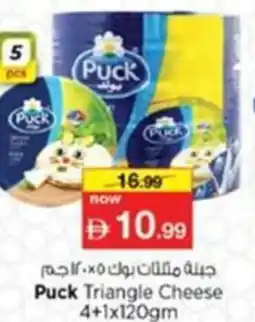 Nesto Puck Triangle Cheese offer