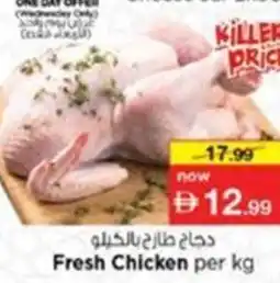 Nesto Fresh Chicken offer