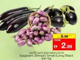 Nesto Eggplant (Brinjal) Small/Long/Black offer