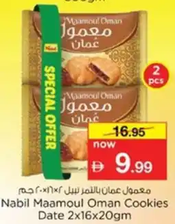 Nesto Nabil Maamoul Oman Cookies Date offer