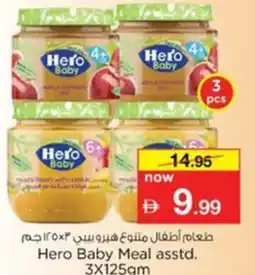 Nesto Hero Baby Meal asstd. offer