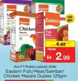Nesto Eastern Fish/Meat/Sambar/ Chicken Masala Duplex offer
