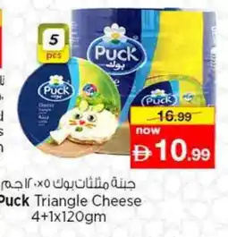 Last Chance PUCK Triangle Cheese offer