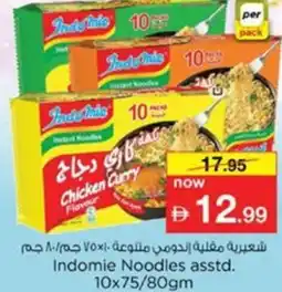 Nesto Indomie Noodles asstd. offer