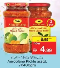 Nesto Aeroplane Pickle asstd. offer
