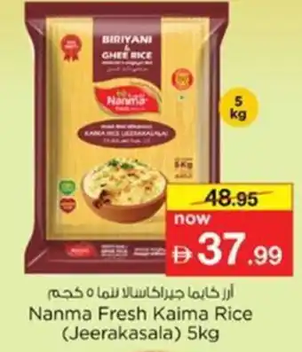 Nanma Fresh Kaima Rice (Jeerakasala)