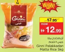 Nesto Ginni Palakkadan Matta Rice offer