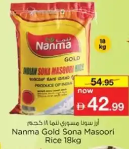 Nesto Nanma Gold Sona Masoori Rice offer