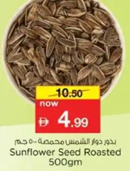 Nesto Sunflower Seed Roasted offer