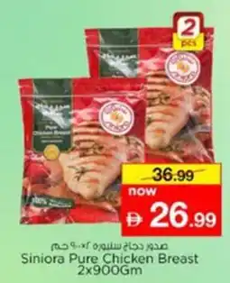Nesto Siniora Pure Chicken Breast offer