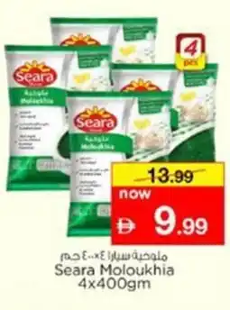 Nesto Seara Moloukhia offer