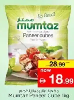 Nesto Mumtaz Paneer Cube offer