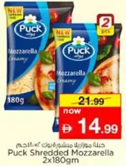 Nesto Puck Shredded Mozzarella offer