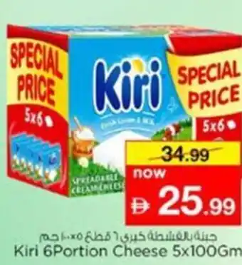Nesto Kiri 6Portion Cheese offer