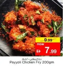 Nesto Payyoli Chicken Fry offer