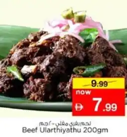 Nesto Beef Ularthiyathu offer