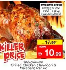 Nesto Grilled Chicken (Tandoori & Malabari) Per Pc offer