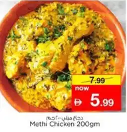 Nesto Methi Chicken offer