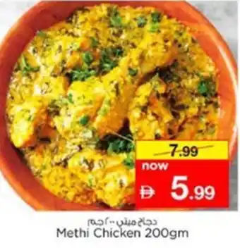 Nesto Methi Chicken offer