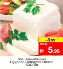 Nesto Egyptian Domayati Cheese offer