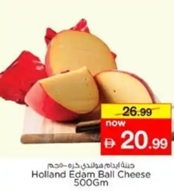 Nesto Holland Edam Ball Cheese offer