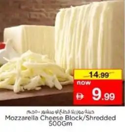 Nesto Mozzarella Cheese Block/Shredded offer