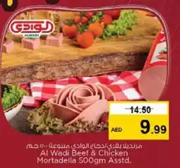 Nesto Al Wadi Beef & Chicken Mortadella Asstd. offer