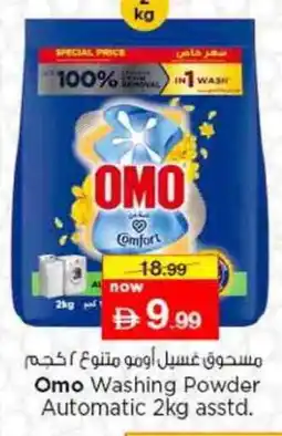 Last Chance OMO Detergent offer