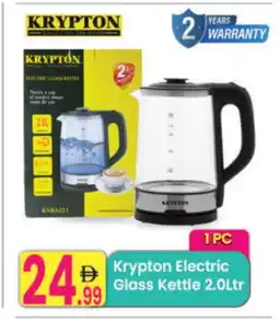 Everyday Center KRYPTON Kettle offer